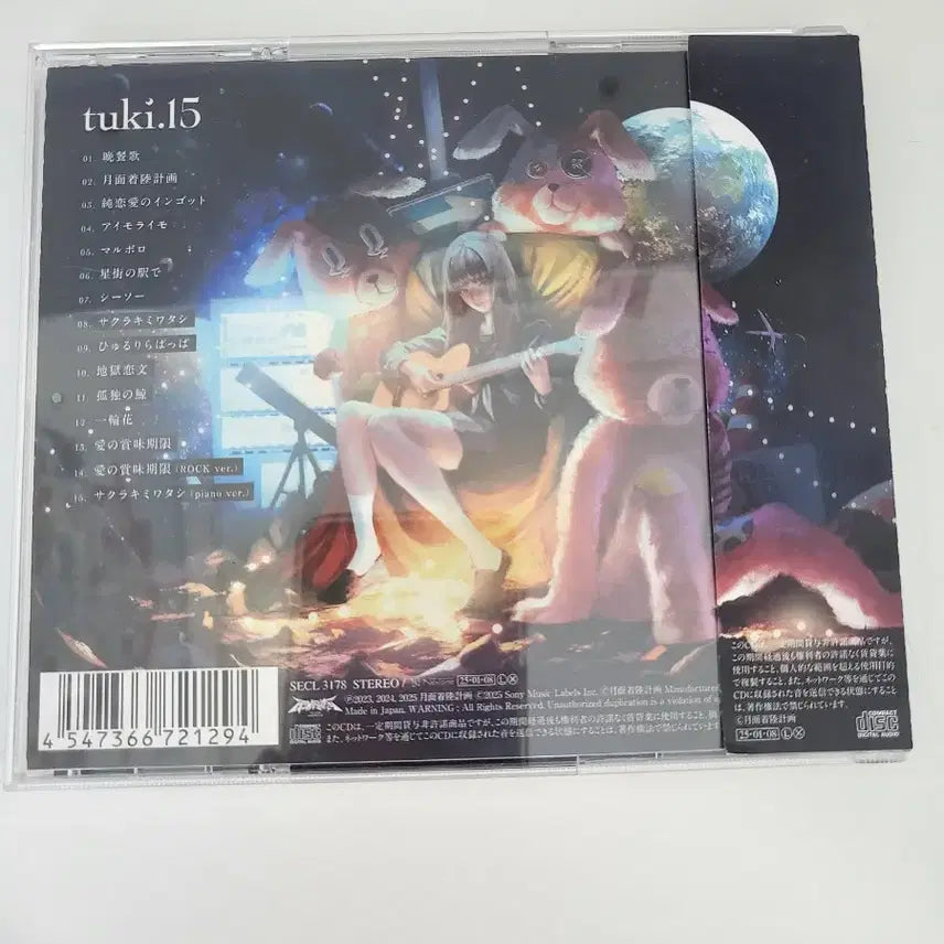 [BUNJANG] Tuki CD / tuki cd