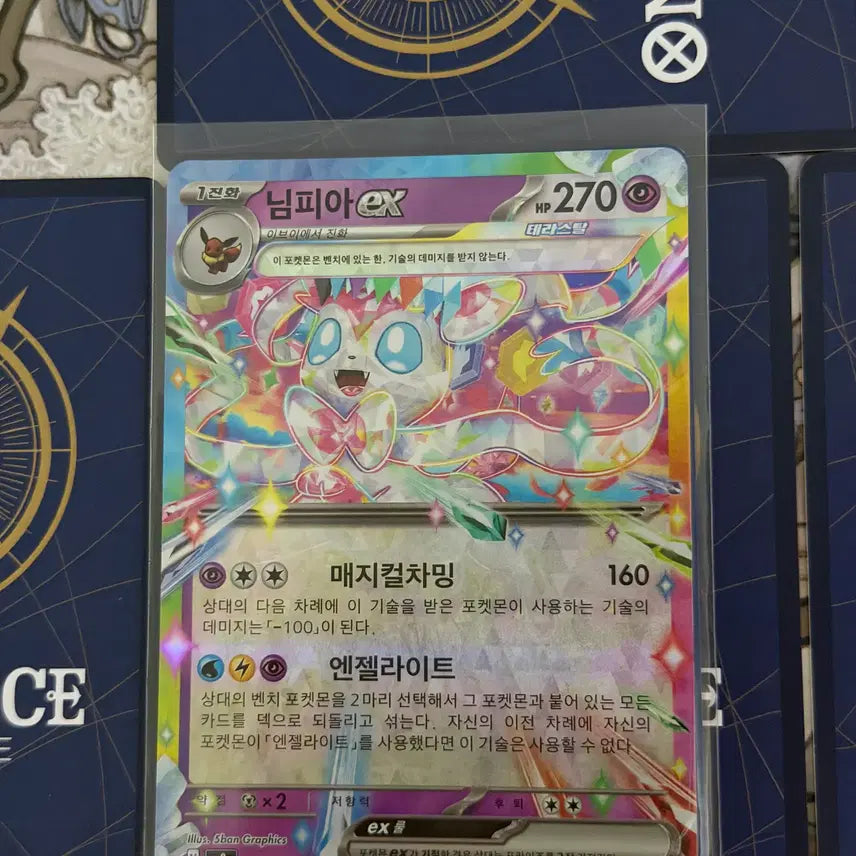 [BUNJANG] Nymphaea ex 069/187 Terastal Festa / 테라스탈페스타 님피아 ex 069/187