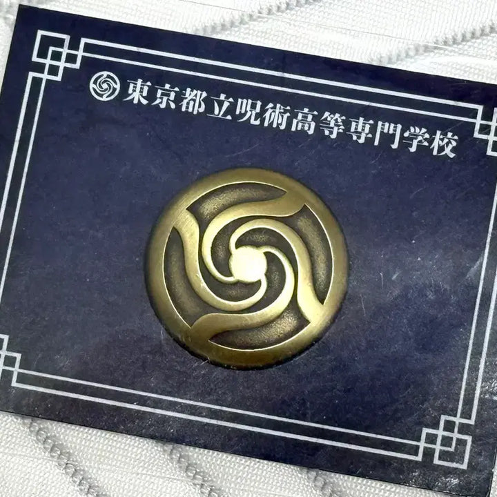 [BUNJANG] Jujutsu Kaisen MAPPA Pop-up Shop Classic Buttons / 주술회전 MAPPA 팝업 고전 단추 판매