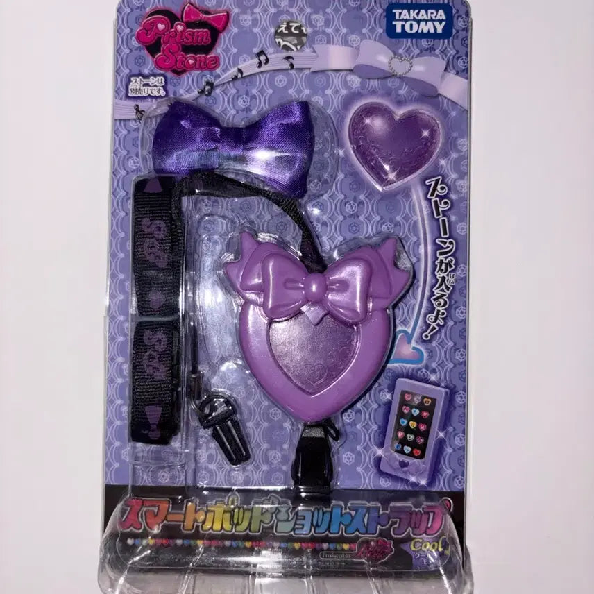 [BUNJANG] Prism Stone Smart Pod Strap Cool Sealed / 프리즘스톤 스마트팟 스트랩 쿨 미개봉