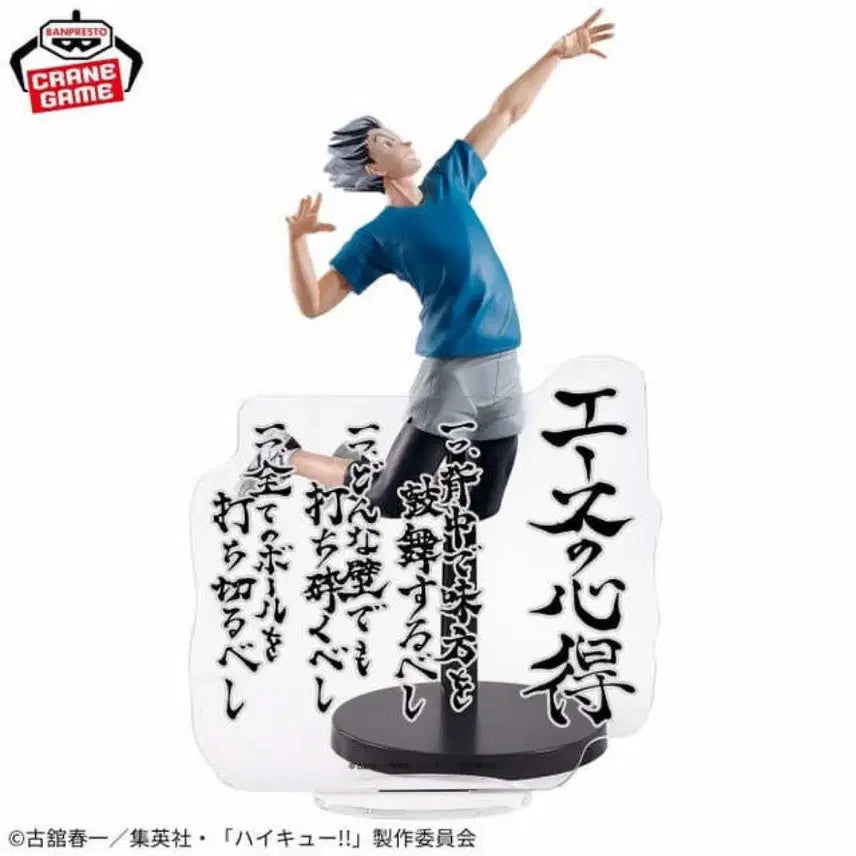 [BUNJANG] Banpresto Kotaro Bokuto "Mind of Ace" Figure / 반프레스 보쿠토 코타로 피규어 에이스의 마음가짐
