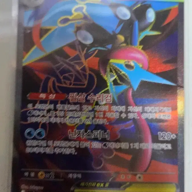 [BUNJANG] Pokemon Card Mega Blastoise SR / 포켓몬카드 메가개굴닌자 sr