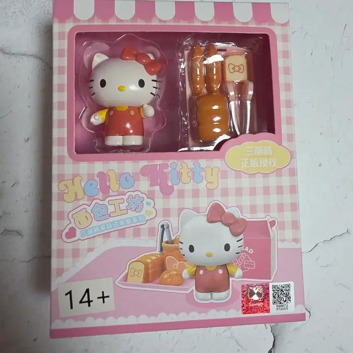 [BUNJANG] Hello Kitty Bakery Playset Figure (Sealed) / 헬로키티 베이커리 빵집 놀이 세트 피규어(미개봉)