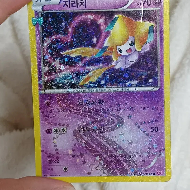 [BUNJANG] Pokemon Card Jirachi Heart-Throbbing Collection / 포켓몬카드 심쿵컬렉션 지라치