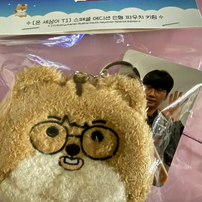 [BUNJANG] Doran Onsetti Pouch Keyring / 도란 온세티 파우치