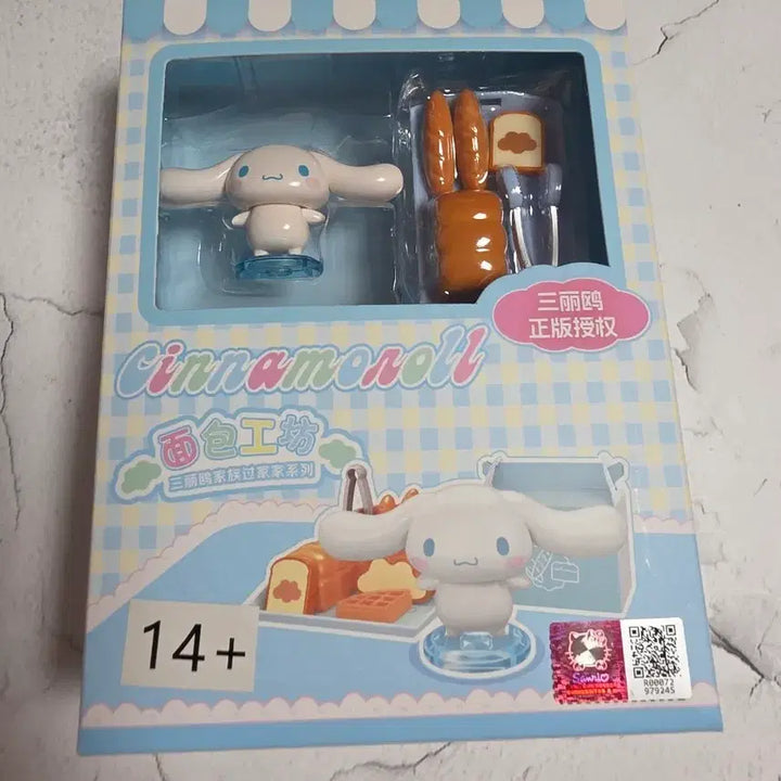 [BUNJANG] Sanrio Cinnamoroll Bakery Play Set Figure (Sealed) / 산리오 시나모롤 베이커리 빵집 놀이 세트 피규어(미개봉)