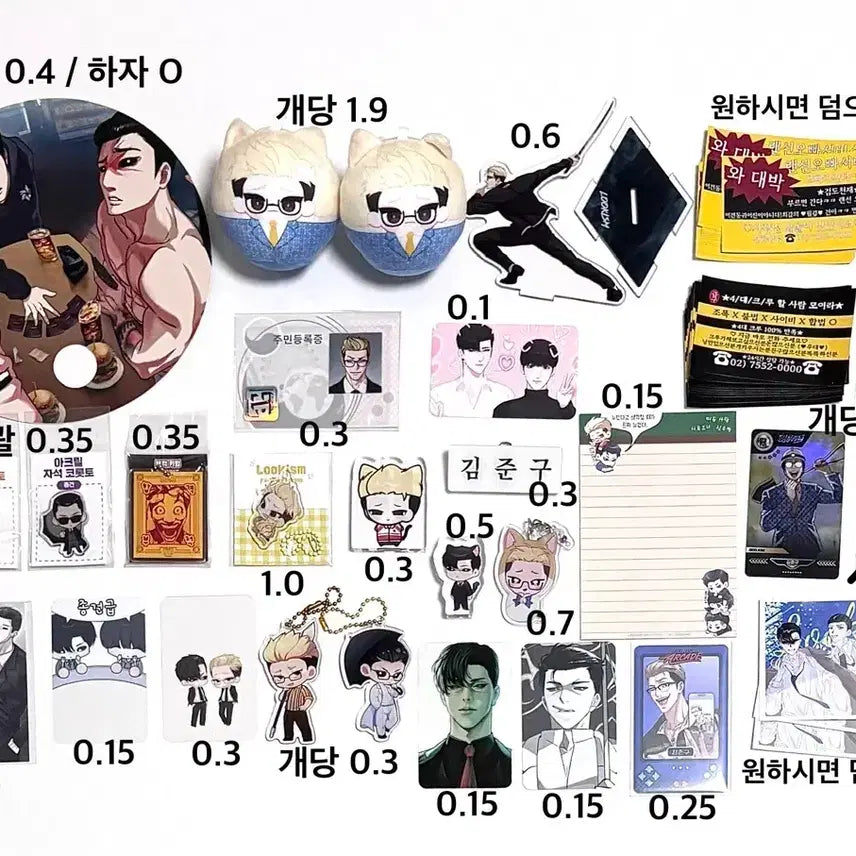 [BUNJANG] Lookism Kim Jun-gu Park Jong-geon Unofficial/Official Acrylic &amp; Paper Goods / 외모지상주의 외지주 김준구 박종건 비공식 공식 인형 아크릴 지류 굿즈 판매
