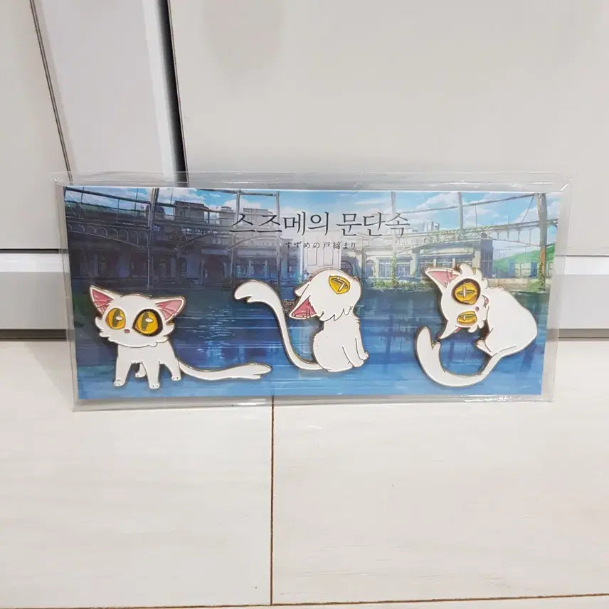 [BUNJANG] Suzume Daijin Magnet (Sealed) / [미개봉] 스즈메의 문단속 다이진 마그넷