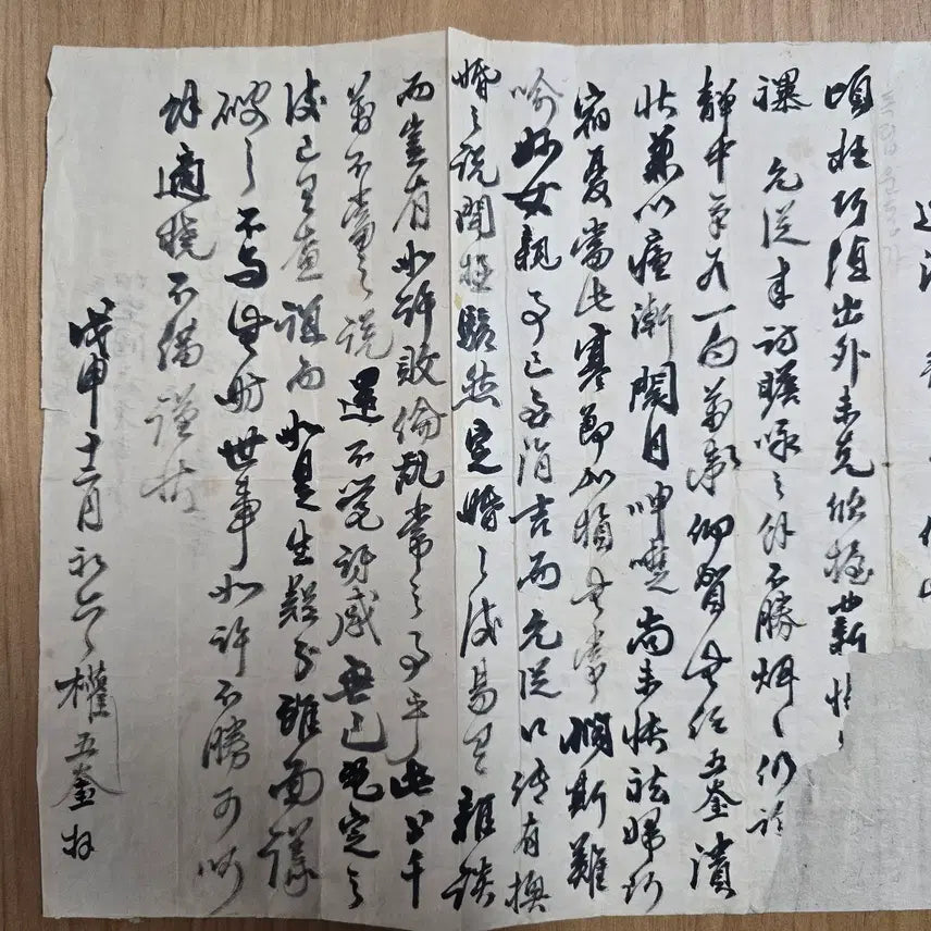 [BUNJANG] Joseon Dynasty Original Manuscript Letters (7 Pages) / [고서한/간찰] 조선시대 고문서 묵서 편지 원본 7장 (희소)