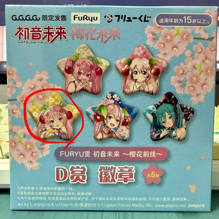 [BUNJANG] Furyu Ichiban Kuji Sakura Miku Cherry Blossom Front D Prize Star Shaped Can Badge / 후류쿠지 사쿠라 미쿠 벚꽃전선 D상 별모양 캔뱃지