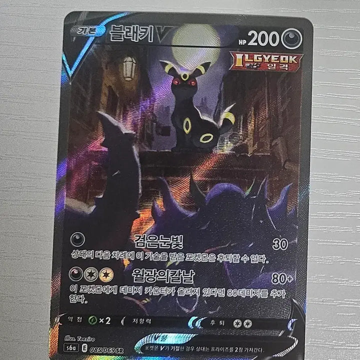 [BUNJANG] Pokemon Card Umbreon V SR Special Illustration / 포켓몬카드 블래키V SR 특일
