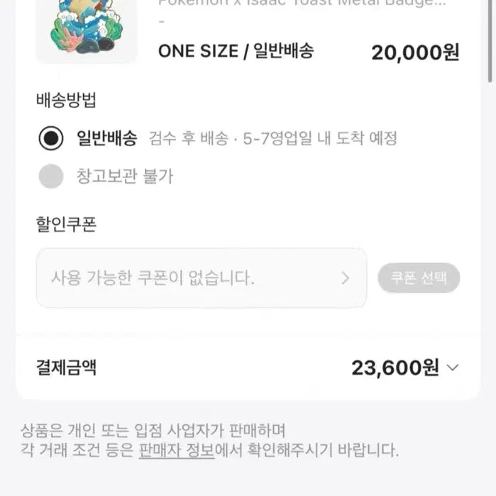 [BUNJANG] Pokemon Isak Toast Squirtle, Dugtrio Badge Bundle Set / 포켓몬스터 이삭토스트 꼬부기 닥트리오 뱃지 일괄