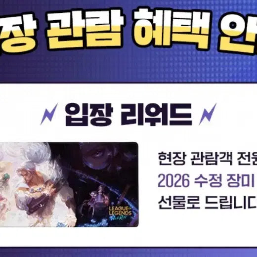 [BUNJANG] 2026 Crystal Rose KV Desk Mat / 2026 수정 장미 KV 장패드