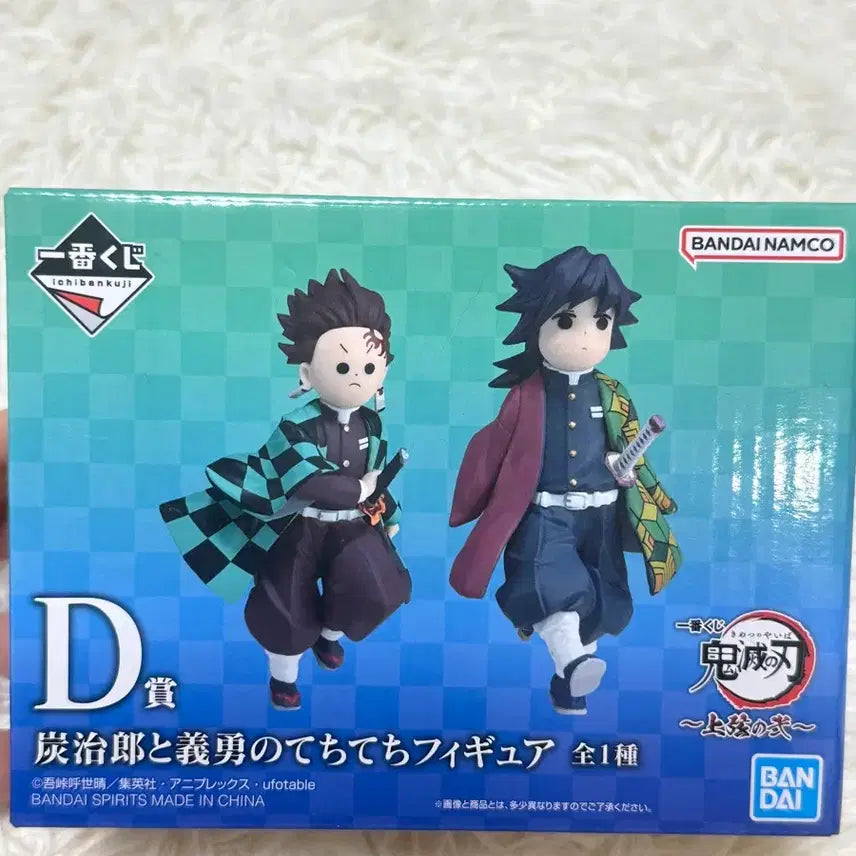 [BUNJANG] Demon Slayer Sealed Tetchi Tetchi D Prize Figure / 급처))반택포 11만원)) 귀멸의칼날 미개봉 테치테치 D상 판매합니다!