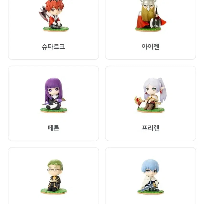 [BUNJANG] Frieren: Beyond Journey&