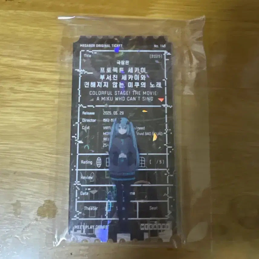 [BUNJANG] Project Sekai Movie Original Ticket / 프로젝트 세카이 극장판 오리지널 티켓 판매합니다