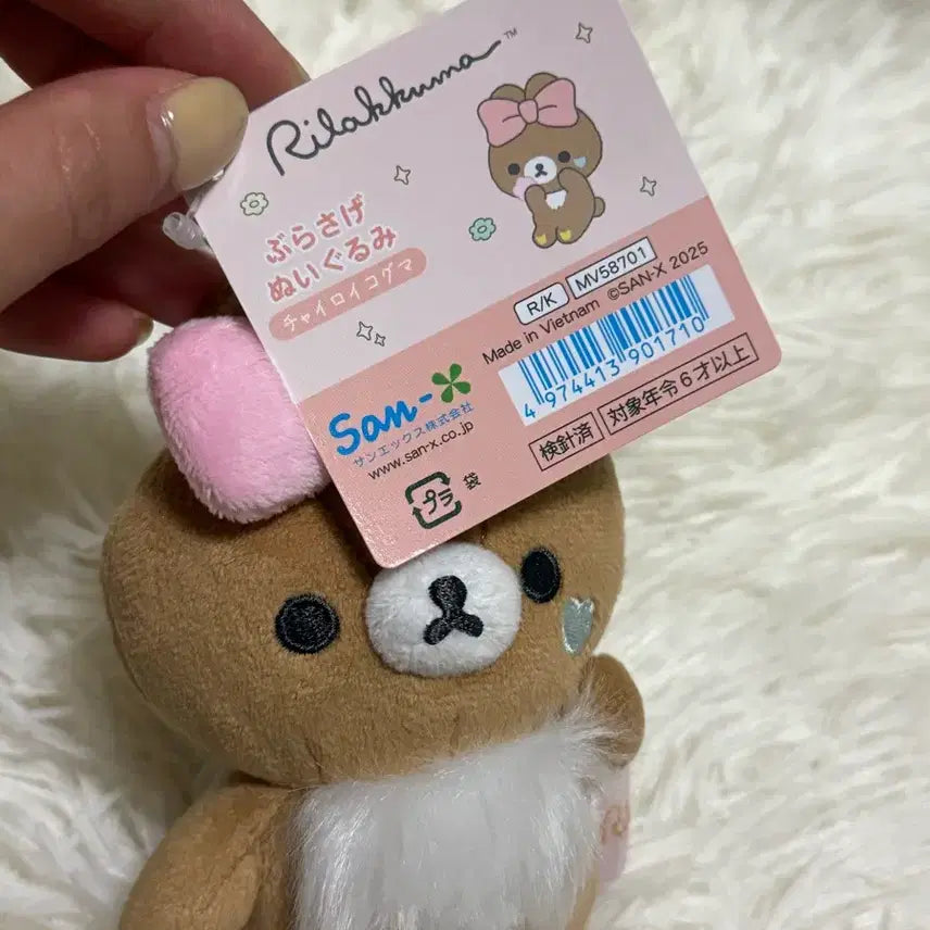 [BUNJANG] Koguma Makeup Keyring / 코구마 메이크업 키링