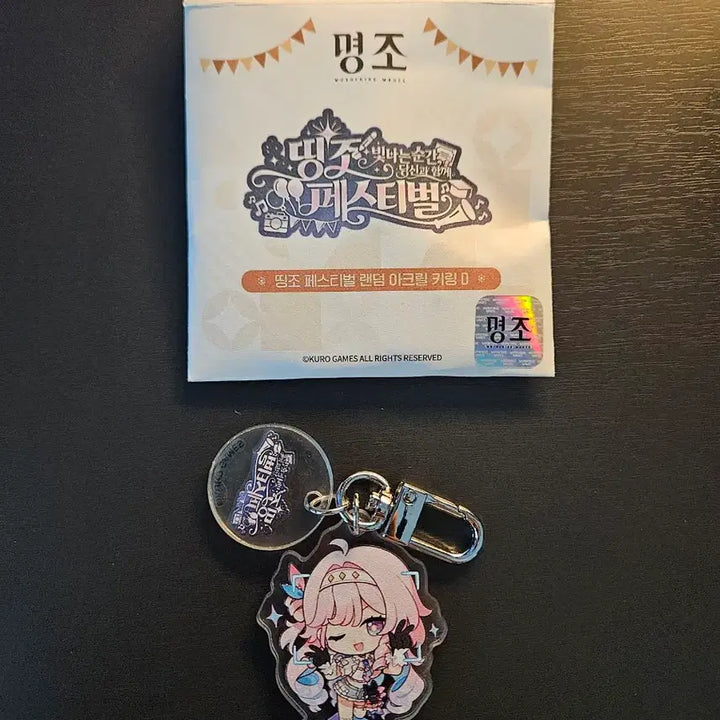 [BUNJANG] D-FESTA Mingyo Acrylic Keyring / 명조 데니아 띵페 아크릴 키링D 팝니다!