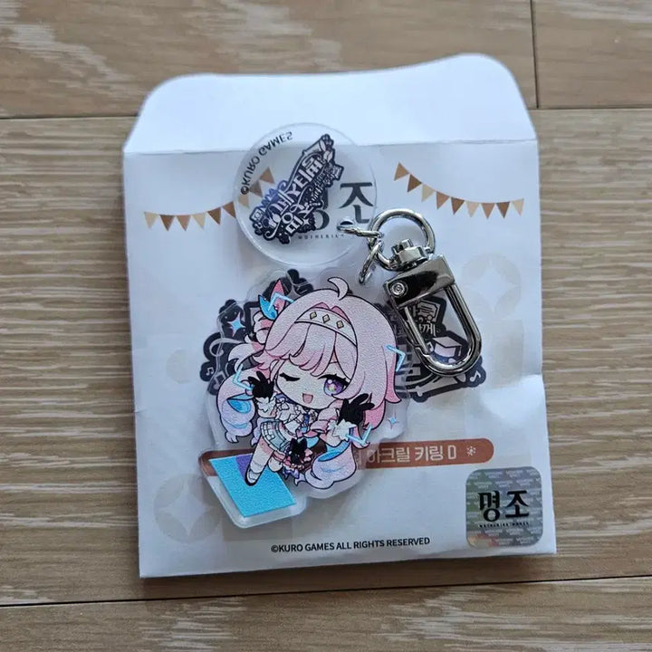 [BUNJANG] D-FESTA Mingyo Acrylic Keyring / 명조 데니아 띵페 아크릴 키링D 팝니다!
