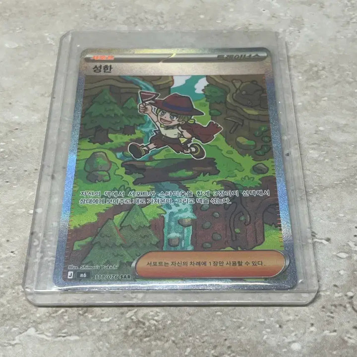 [BUNJANG] Pokemon Cards SR, SAR Bundle Set / 포켓몬카드 일괄판매