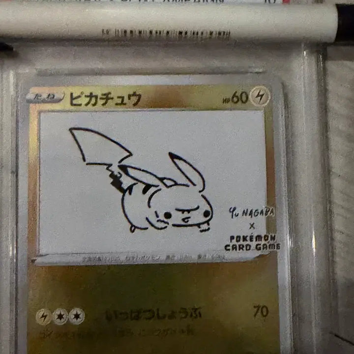 [BUNJANG] Yuna Gava Pikachu PSA 10 / [PSA 10]유나가바 피카츄