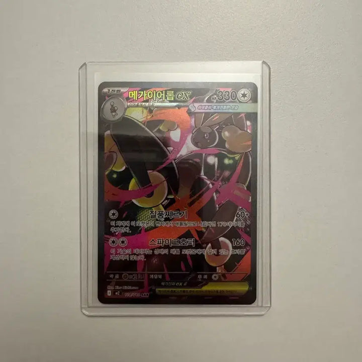 [BUNJANG] Pokemon Card Mega Aerodactyl SAR / 포켓몬카드 메가이어롭 sar