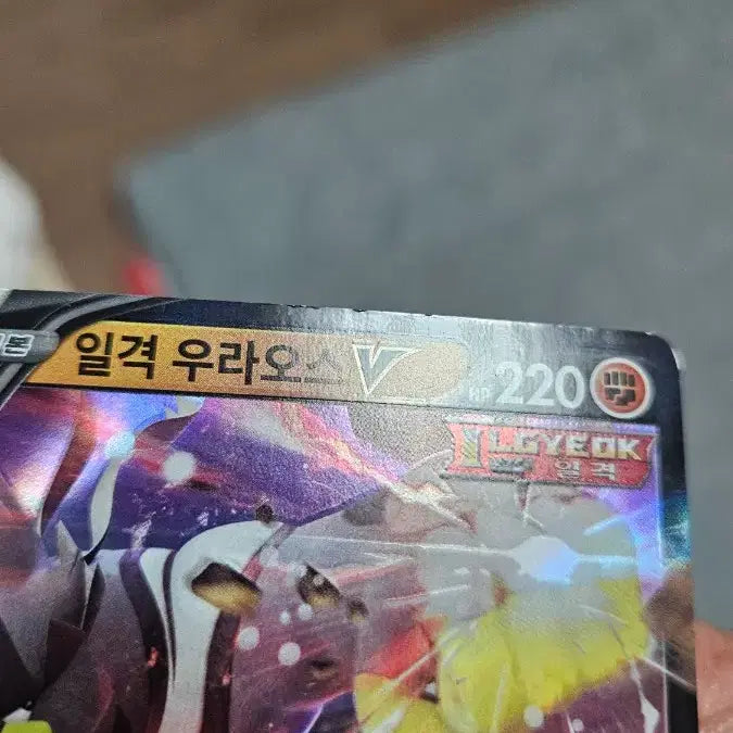 [BUNJANG] Pokemon Card Single Strike Urshifu RR Double Rare Card / 포켓몬카드 일격우라오스 RR 더블레어 카드 팝니다
