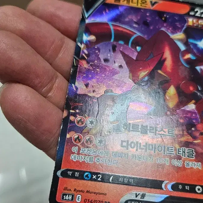 [BUNJANG] Pokemon Card Volcanion RR Double Rare Card / 포켓몬카드 볼케니온 RR 더블레어 카드 팝니다