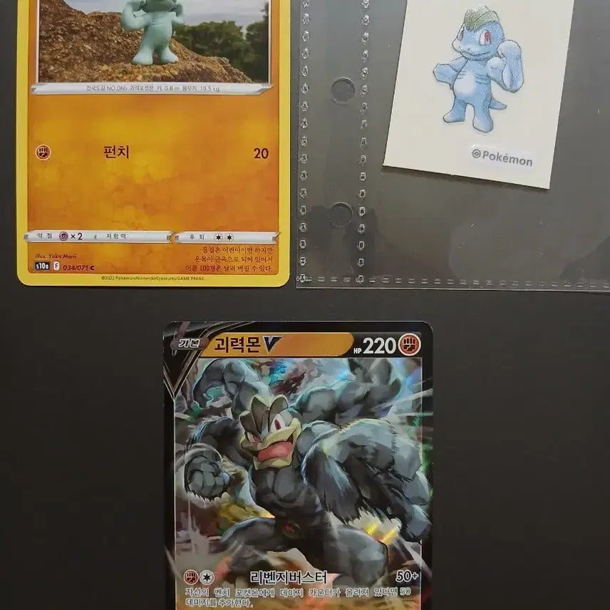 [BUNJANG] Pokemon 30th Anniversary Band Stickers (Hitmonchan, Hitmonlee, Machamp V) Bundle Set / 포켓몬 30주년 띠부씰 알통몬 괴력몬V 3장 일괄