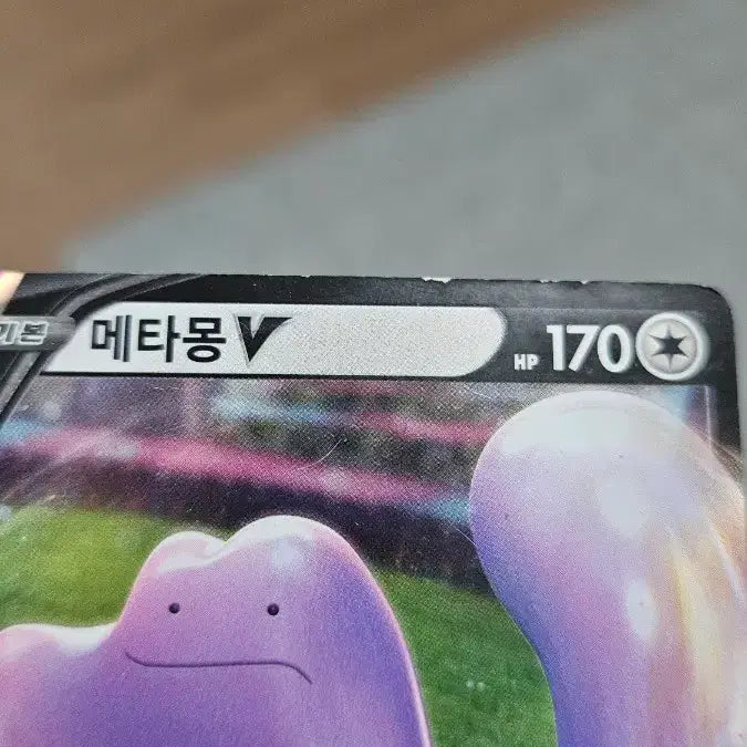 [BUNJANG] Pokemon Card Ditto Double Rare Card / 포켓몬카드 메타몽 RR 더블레어 카드 팝니다
