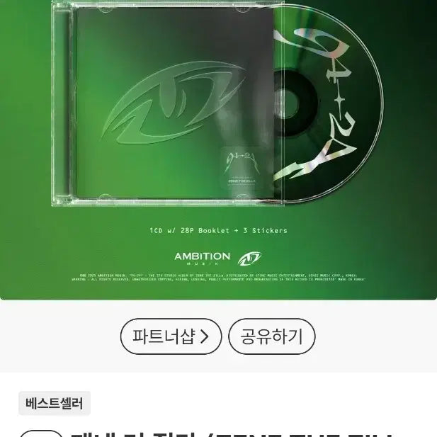 [BUNJANG] Jay-Tong Jene The Zealot CD Bundle Set / 제이통 제네더질라 CD 씨디 쇼미더머니 힙합