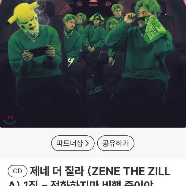 [BUNJANG] Jay-Tong Jene The Zealot CD Bundle Set / 제이통 제네더질라 CD 씨디 쇼미더머니 힙합