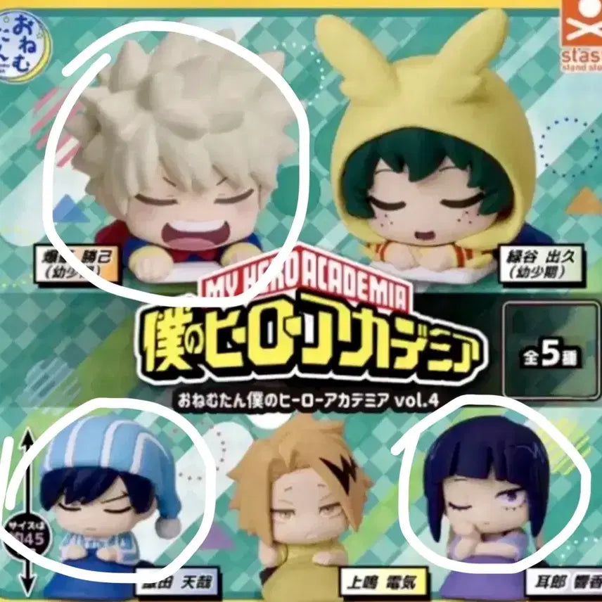[BUNJANG] My Hero Academia Onemu-tan Jiro Bakugo Iida / 니의히어로아카데미아 오네무탄 이이다 지로 바쿠고