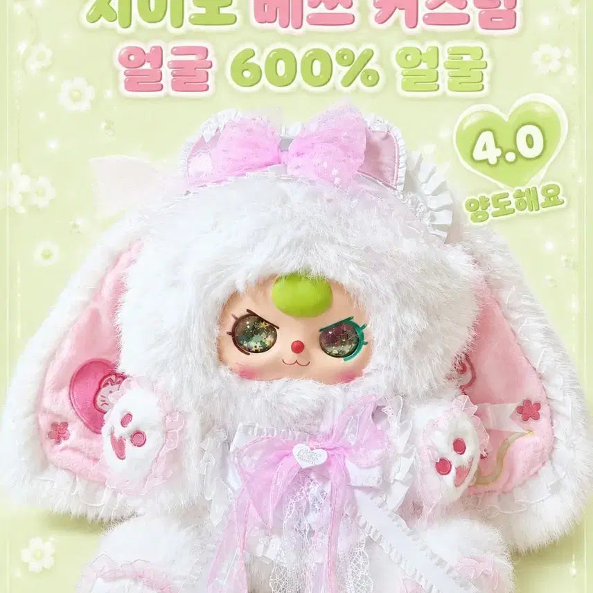 [BUNJANG] Jimo Beth Custom Doll 600% Face / 지이모 베쓰 커스텀 인형 600% 얼굴