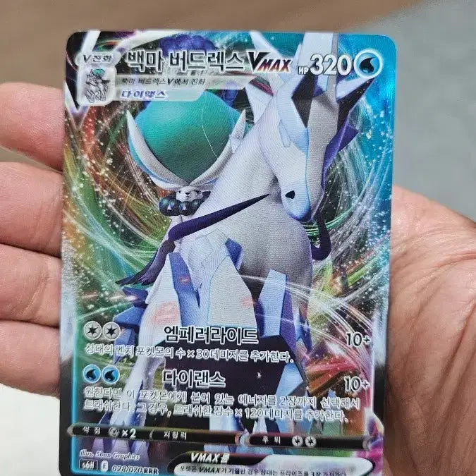 [BUNJANG] Pokemon Card Spectrier Triple Rare RRR Card / 포켓몬카드 백마 버드렉스 RRR 트리플레어 카드 팝니다