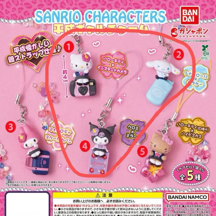 [BUNJANG] Sanrio Heisei Gyaru Gacha Bundle Set / 산리오 헤이세이 갸루 가챠 일괄판매