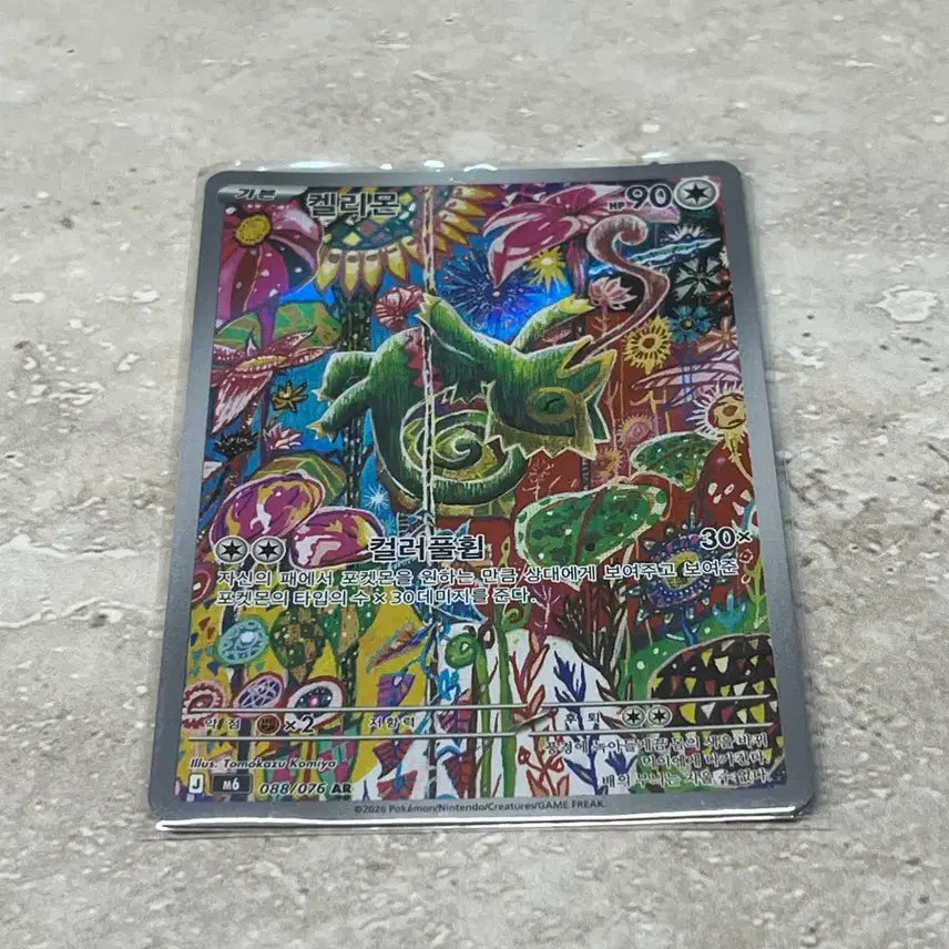 [BUNJANG] Pokemon AR Card Bundle Set / 포켓몬카드 ar 일괄판매