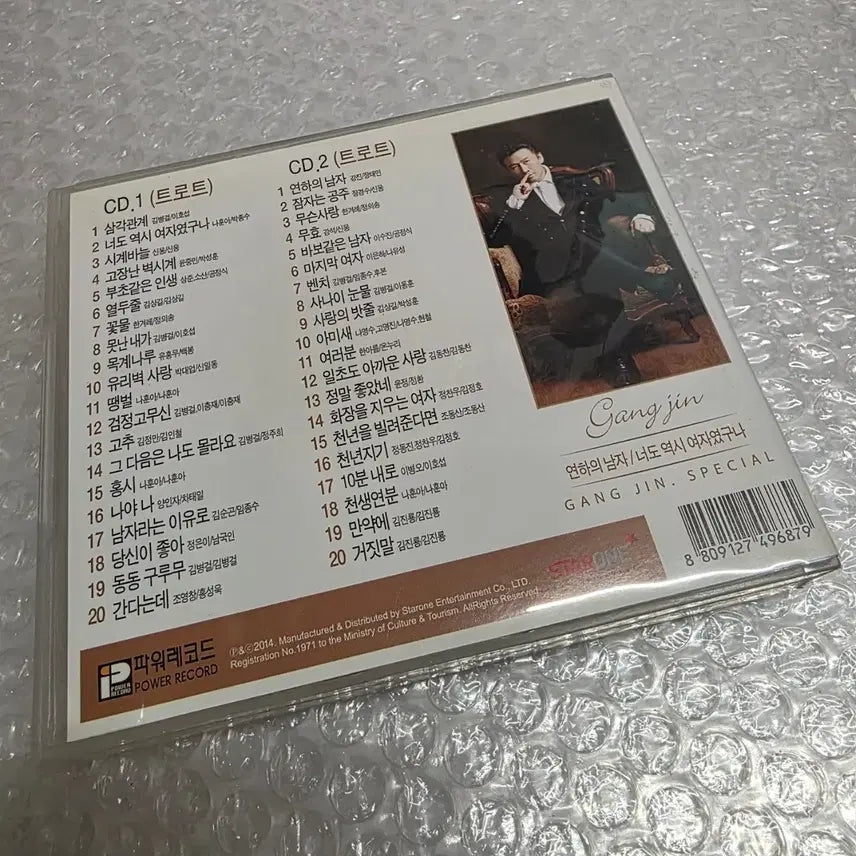 [BUNJANG] Kang Jin Samgaksangui Vol. 5 &amp; 6 2CD / 강진 - 삼각관계 Vol. 5 &amp; 6. 2CD