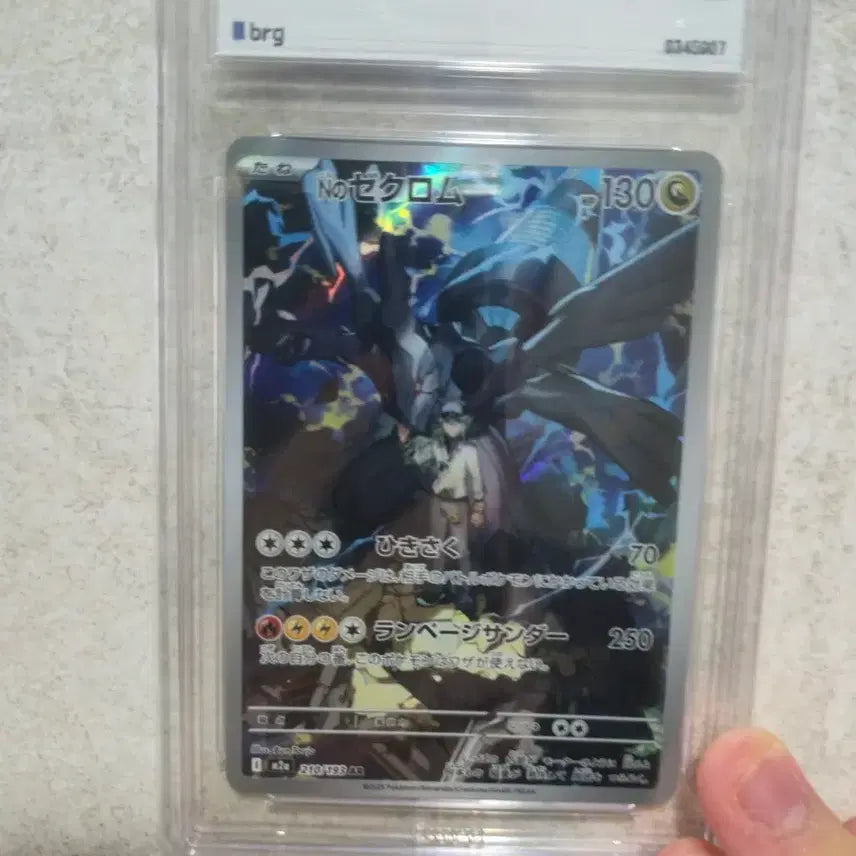 [BUNJANG] Japanese Black Kyurem AR 9 Graded Trading Card / N의 제크로무 AR BRG 9등급 일판