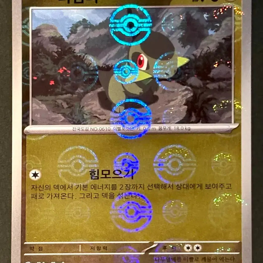 [BUNJANG] Pokemon Card Torkoal Monster Ball Holo / 포켓몬카드 - 터검니 몬스터볼