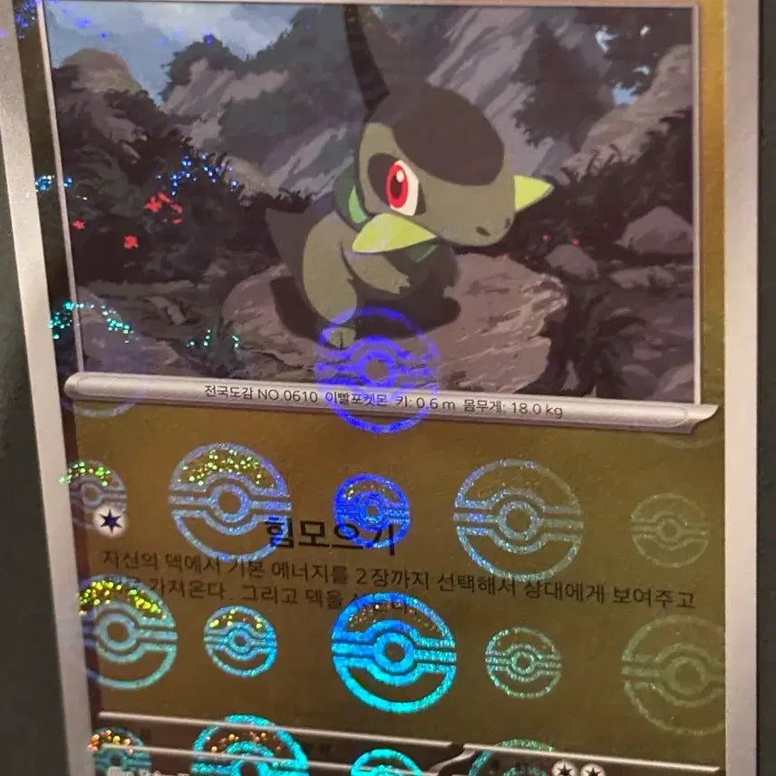 [BUNJANG] Pokemon Card Torkoal Monster Ball Holo / 포켓몬카드 - 터검니 몬스터볼