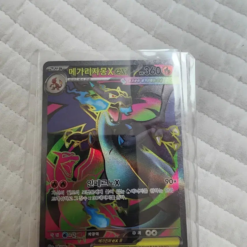 [BUNJANG] Mega Charizard X SR / 메가 리자몽 x sr판매합니다