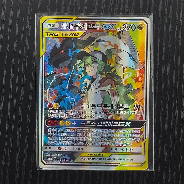 [BUNJANG] Pokemon Card Tag Team Reshiram Zekrom Special Edition / 포켓몬카드 태그팀 레시라무 제크로무 특일