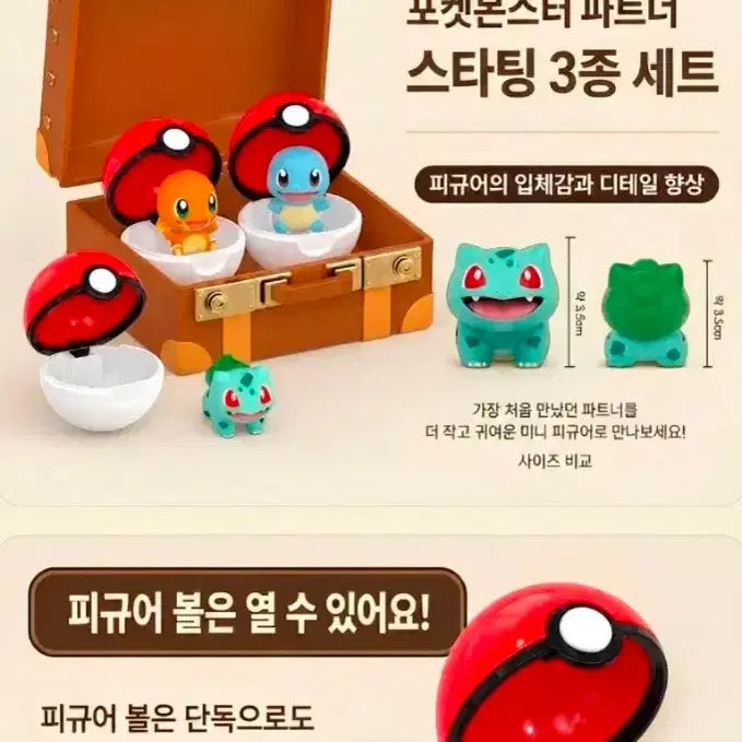 [BUNJANG] Funism Pokemon 30th Anniversary Generation 2 Starters Figure / 한정판 퍼니즘 포켓몬 30주년 스타팅 2세대 피규어