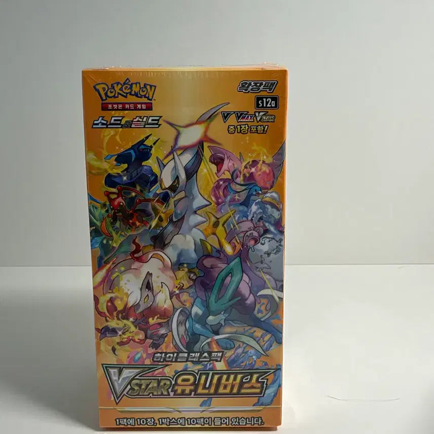 [BUNJANG] Pokemon Card VSTAR Universe High-Class Pack Sealed Box / 포켓몬카드 VSTAR 유니버스 하이클래스팩 미개봉박스