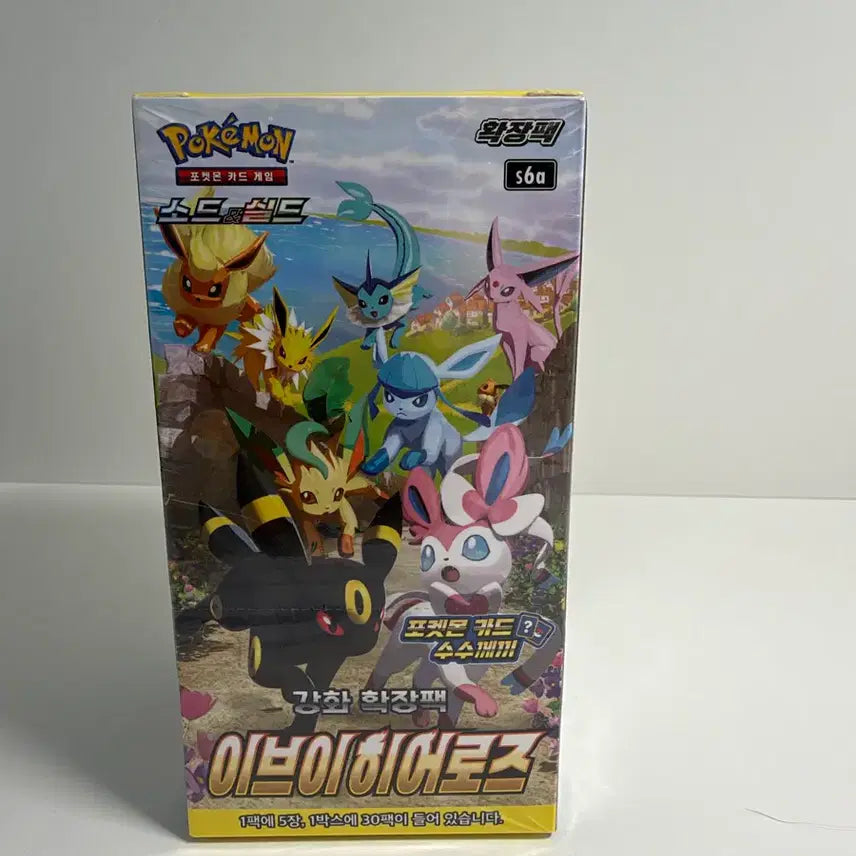 [BUNJANG] Pokemon Eevee Heroes Expansion Pack Unsealed Box / 포켓몬스터 이브이히어로즈 확장팩 미개봉박스