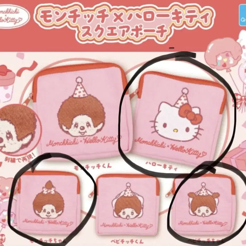 [BUNJANG] Monchhichi x Hello Kitty Collaboration New Gacha Pouch Bundle Set / 몬치치 헬로키티 콜라보 신상가챠 파우치 일괄판매