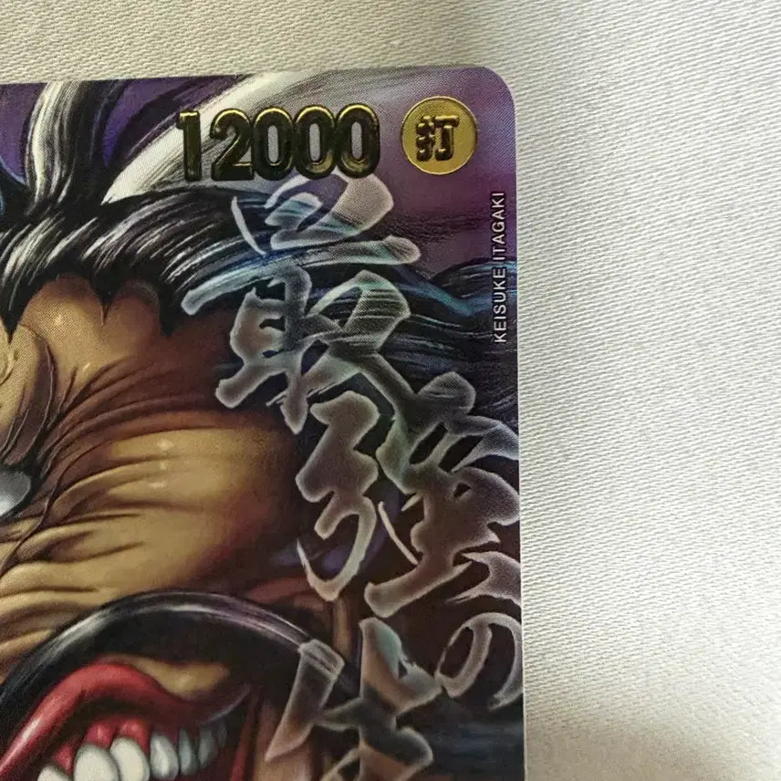 [BUNJANG] One Piece Card OP17 Kaido SR-P Hanma Baki / 원피스카드 op17 op-17 op17-062 sr-p 한마바키 카이도우