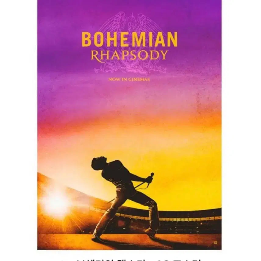 [BUNJANG] Bohemian Rhapsody Art Card / 보헤미안 랩소디 아트카드