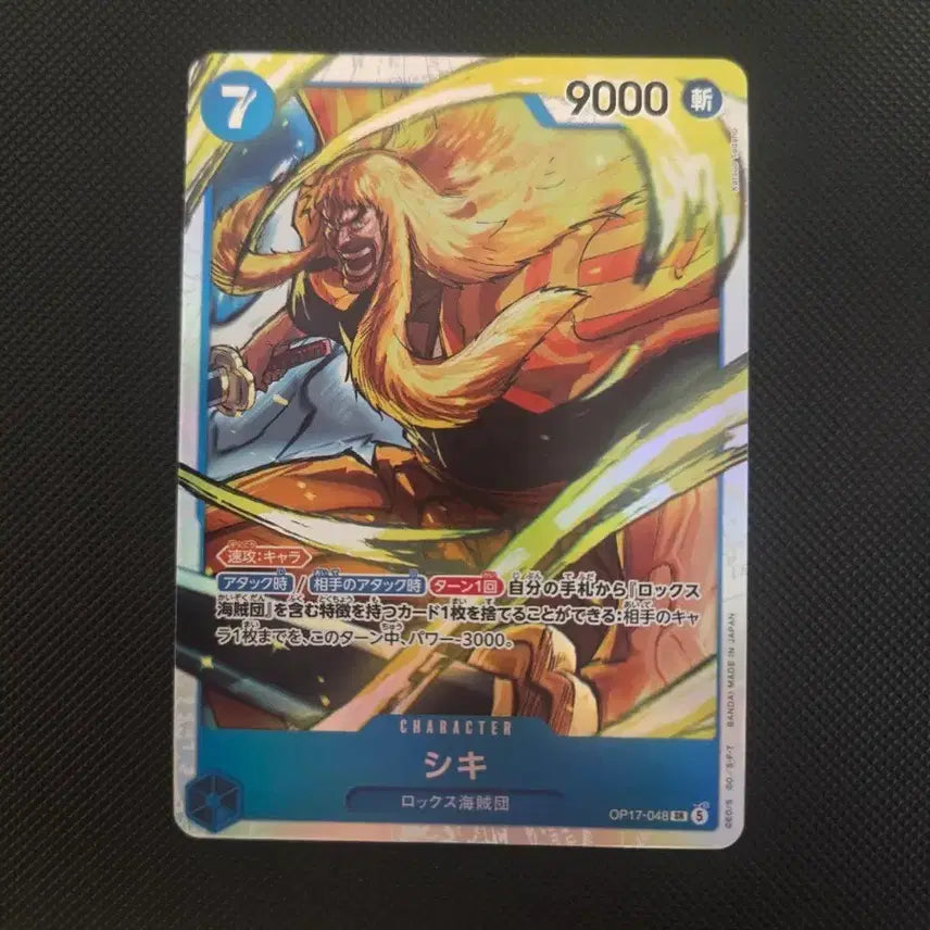[BUNJANG] One Piece Card OP17-048 SR / 일판 원피스 카드 시키 OP17-048 SR